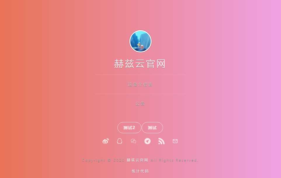 赫兹HTML官网源码附后台 - 项目资源网