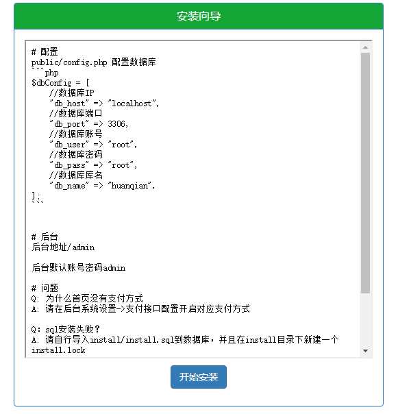 图片[2] - 微信支付宝换钱源码 可对接易支付 - 项目资源网