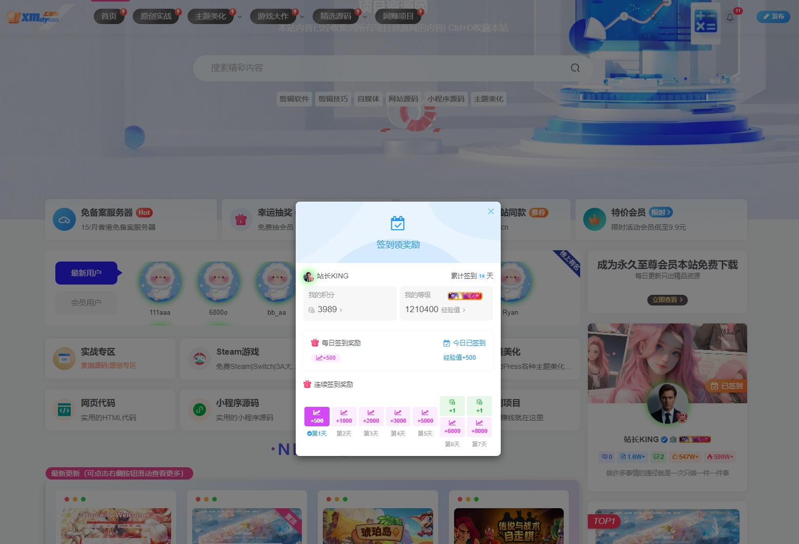 图片[4] - 项目网整站源码2025版 - 项目资源网